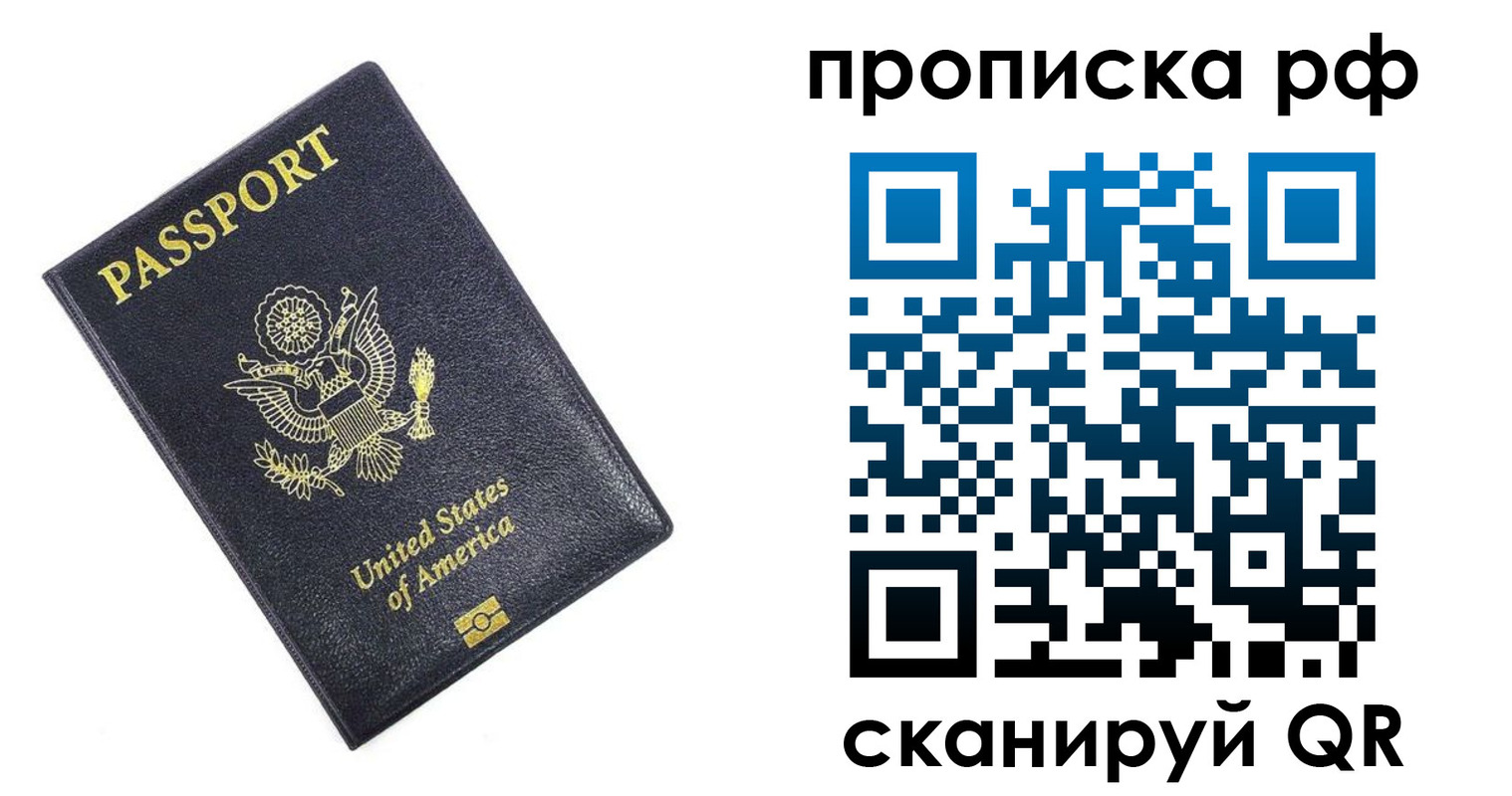 временная регистрация адрес в Таганроге