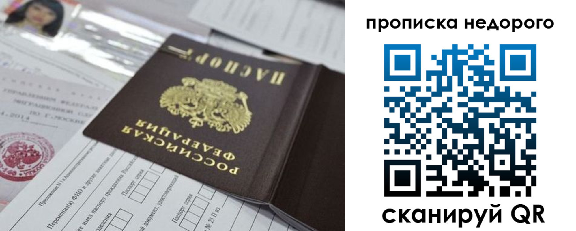 временная регистрация в квартире в Таганроге