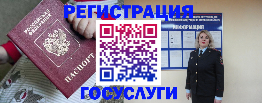 прописка гарантия в Таганроге