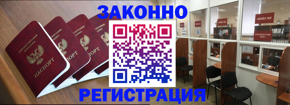 прописка паспорт в Таганроге
