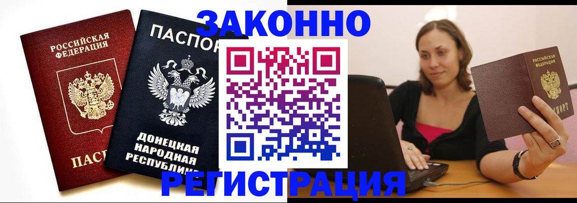 временная регистрация собственник в Таганроге