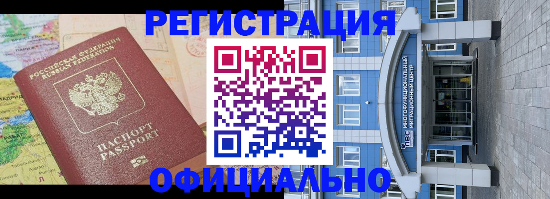 временная регистрация для школы в Таганроге