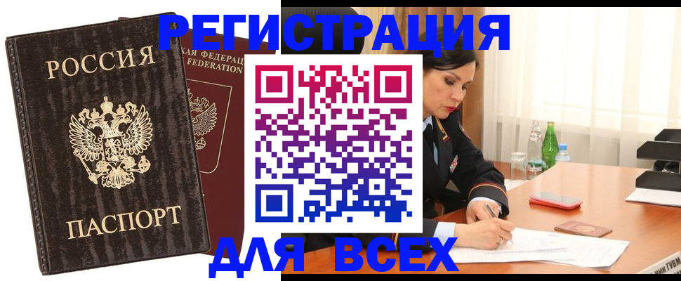 временная прописка в Таганроге