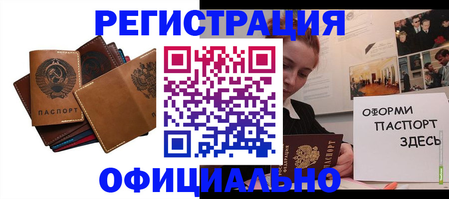 прописка штамп в Таганроге