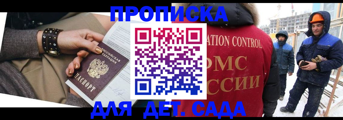 временная регистрация гарантия в Таганроге