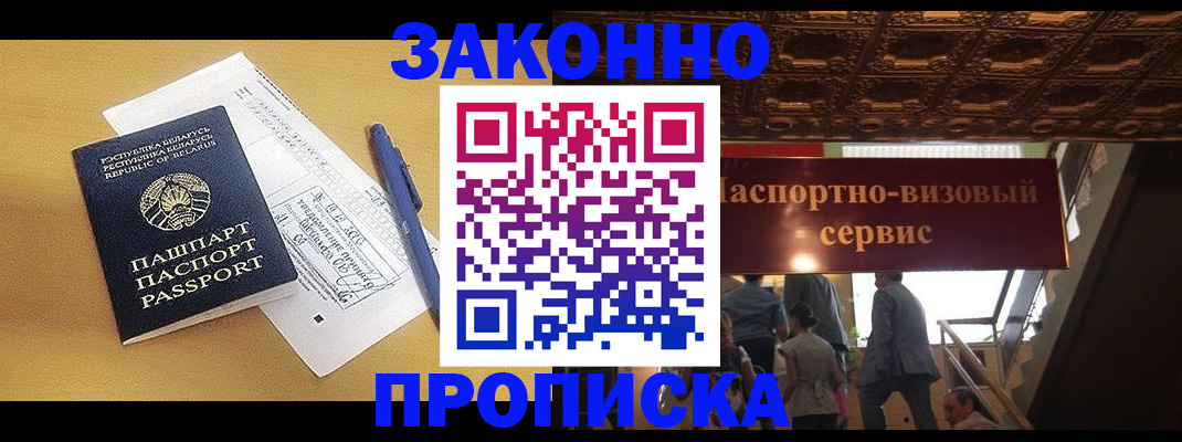 прописка паспорт в Таганроге